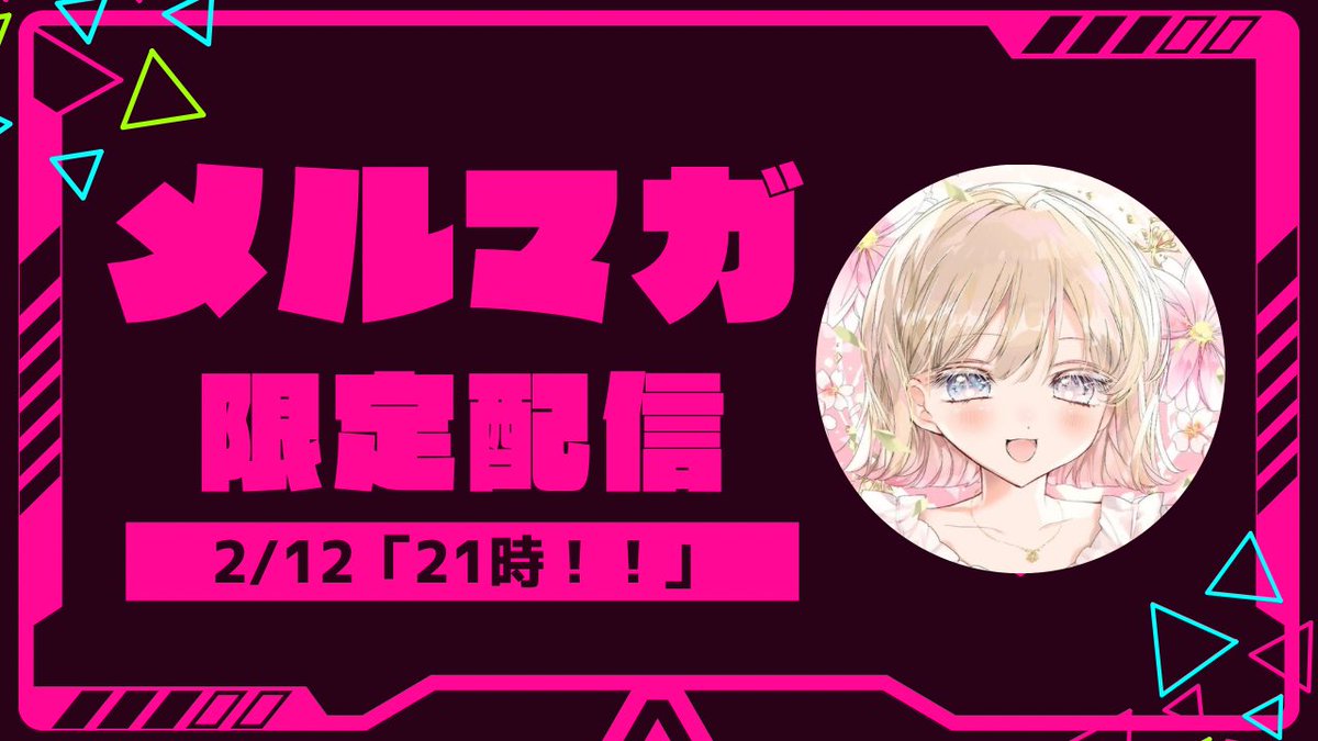 _mo_mo_bl's tweet photo. 【メルマガ限定コンテンツ配布】

⚠️2/11「21時」配信⚠️

今月入ってから企画もしてないし3ポストしかしてないのにメルマガ70名近く登録してくれてる・・・!!

せっかくなのでメルマガ限定のコンテンツを配布する。

1回限りの配信なので明日の21時より前に登録していないと受け取れません。

内容は、、

とりあえず1本目は

▶︎ちょっとズルい節約方法

これでいこうかな。

ビジネスにかかる出費を抑えられる
「知らないと損する小技」を教えちゃおう。

メルマガでは、今後も

「プレゼント企画だとあんまりバズらなそうだけどめちゃ有益な情報」

「表では言いにくいこと」

をどんどん配信する予定なので

プロフのリンクからぜひ登録してください🫶

ーーーー

P.S.

今ならまだ固定ポストの「オマケ」も受け取れます。