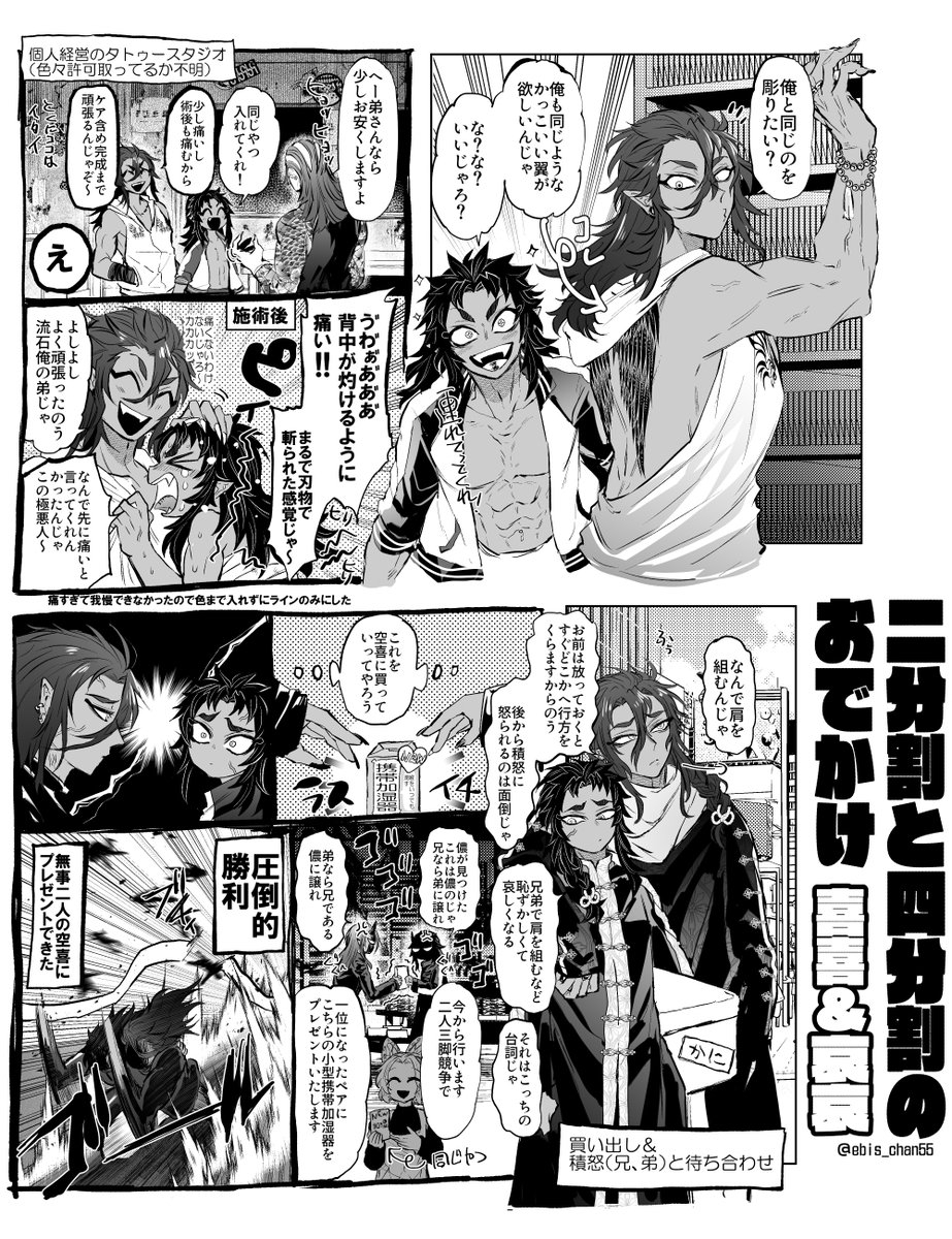 ebis_chan55's tweet photo. 2⃣分割と4⃣分割のおでかけ https://t.co/JpGilFjloE