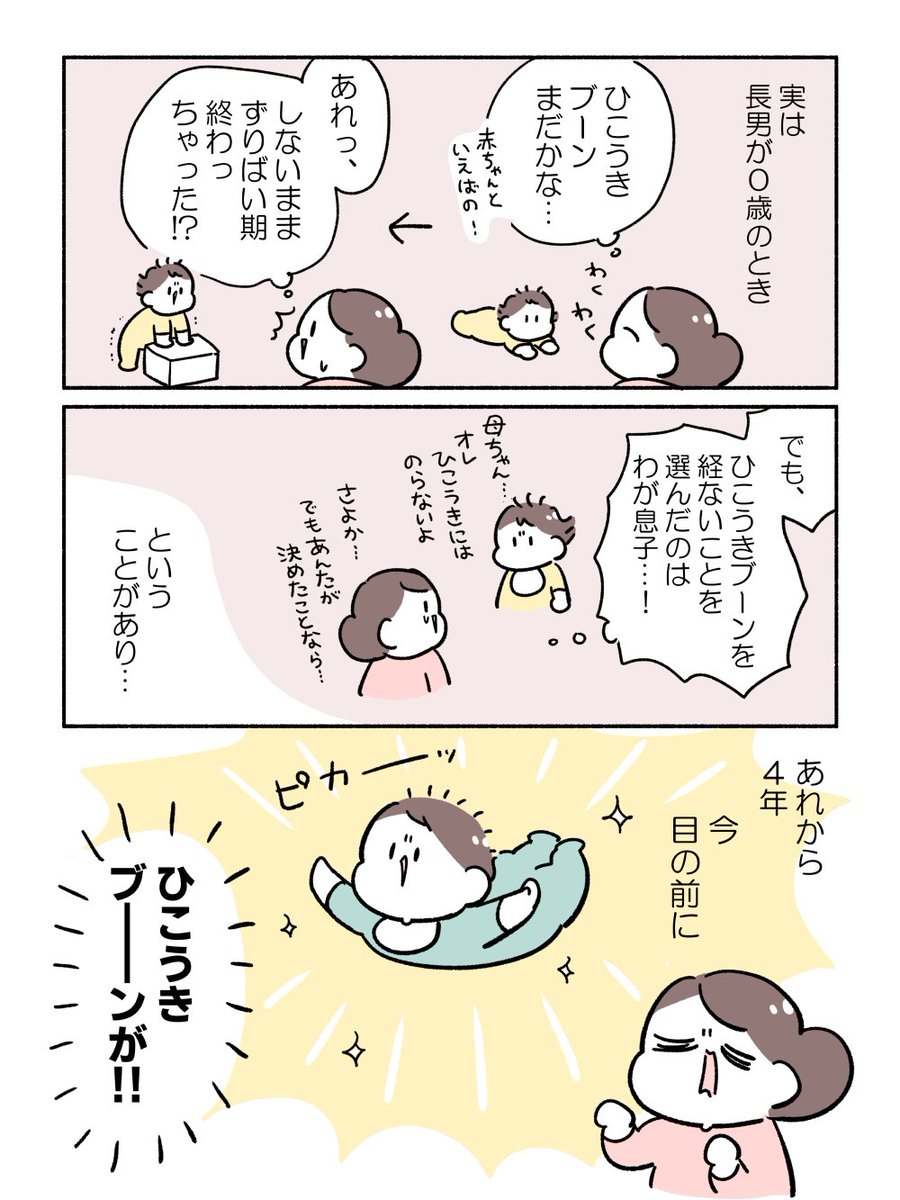 0歳、ついに… あれに乗る! (2/3)