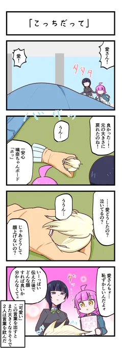 虹ヶ咲4コママンガ「こっちだって」
#lovelive 