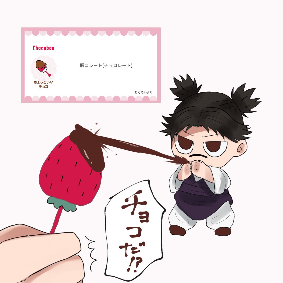 とくめいが仕事してなくて笑った〜!
いつもthx🫶🏻💐
https://t.co/QHKFFG9fy6 #チョコボックス🍫 #chocobox_mizoguchiwww