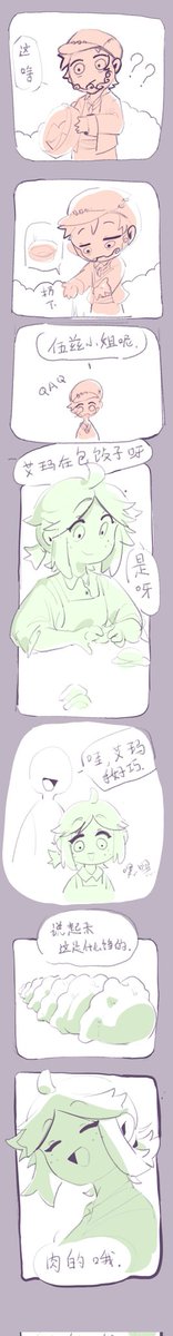 rin84649867's tweet photo. #2024社园迎新年 #社园 #泥庭 
包饺子包饺子 https://t.co/eHoPV88z9R