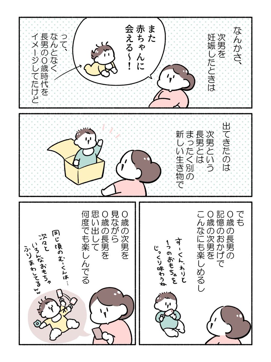 0歳、ついに… あれに乗る! (3/3)