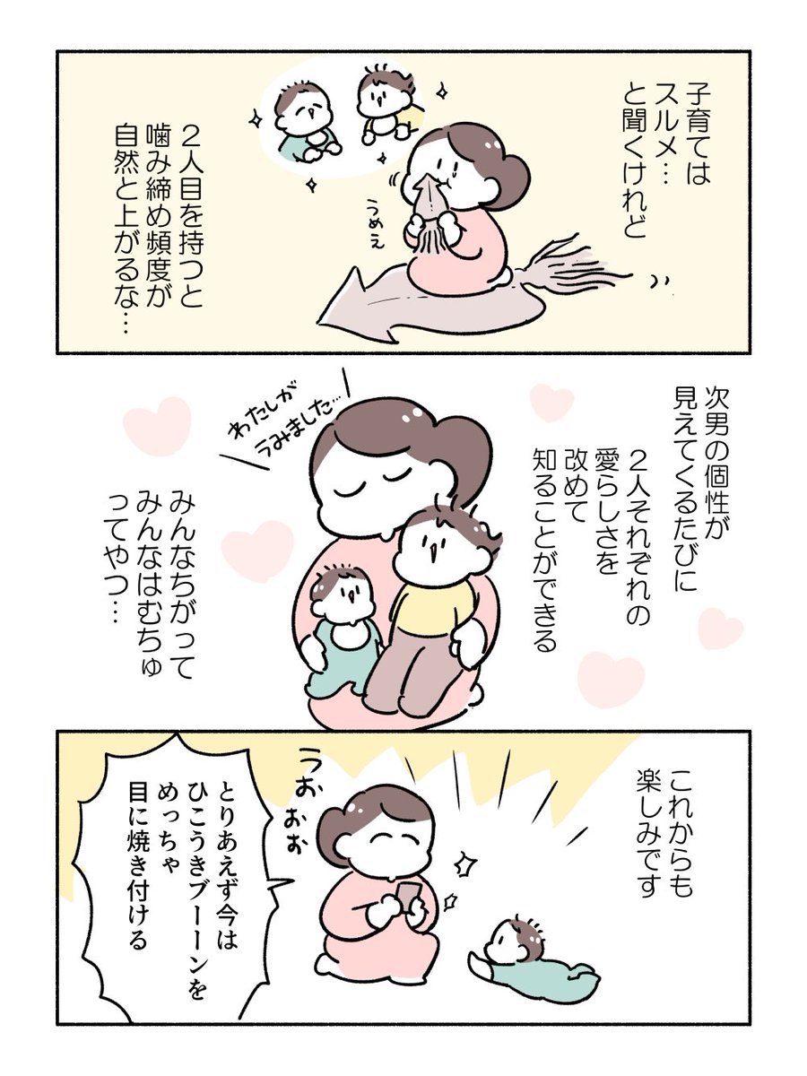 0歳、ついに… あれに乗る! (3/3)