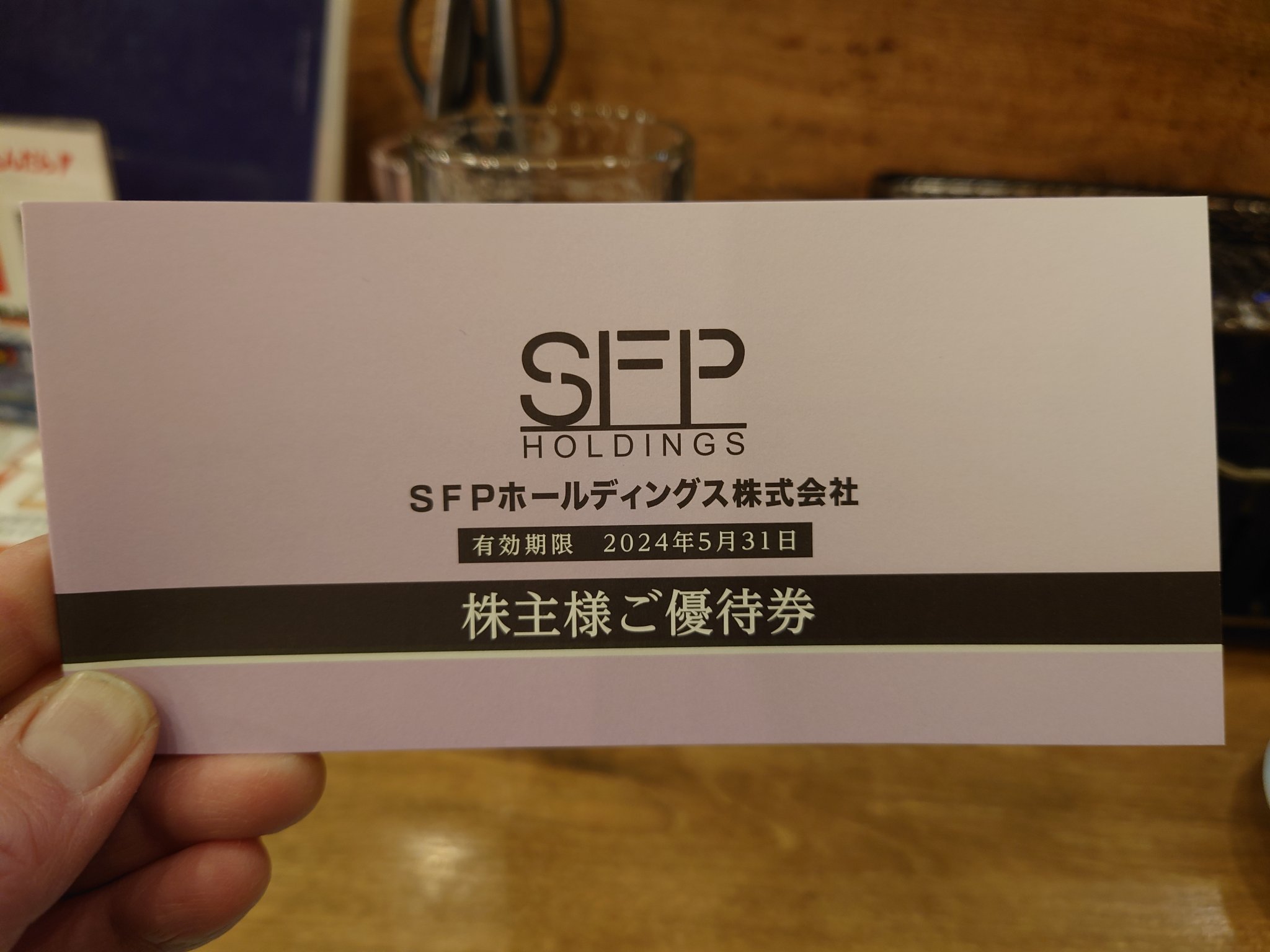 SFP株主優待 - Search / X