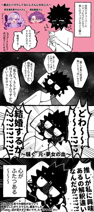 突然VTuderにハマったオタク、にじさんじの推しのボイスを堪能するの巻 