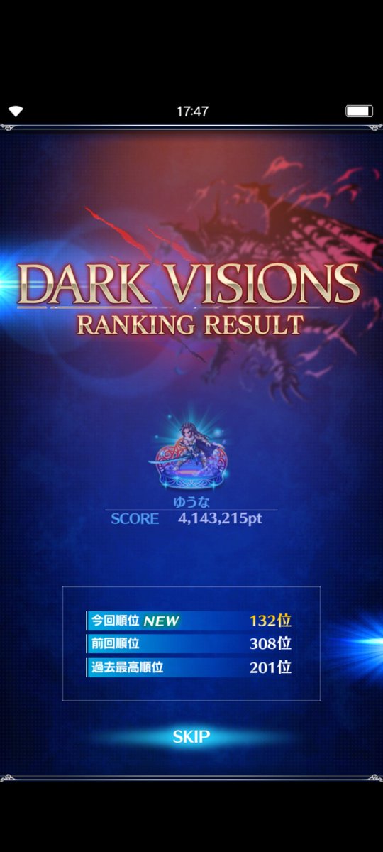 水パの限界です。疲れた