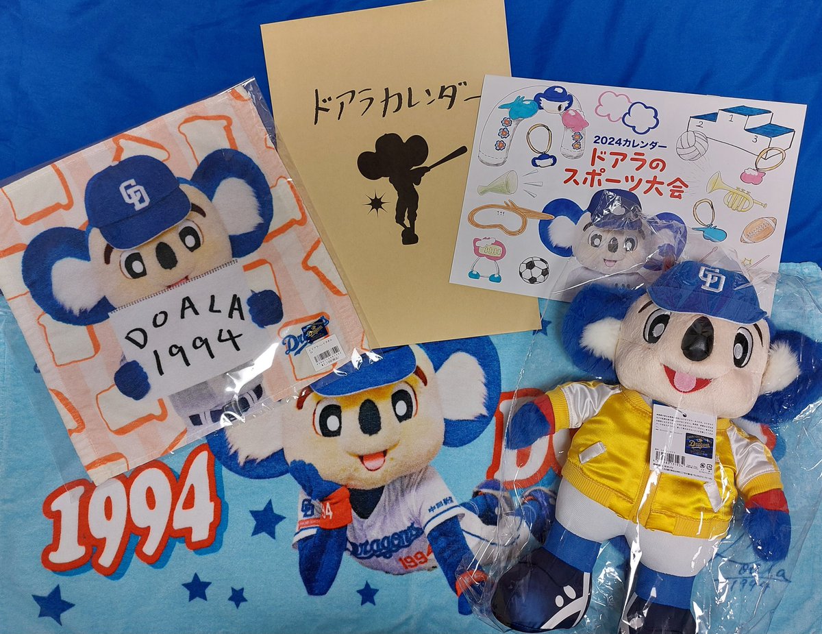 2月1日に注文したドアラ先生達が到着したー🐨✨️✨️✨️

カワエエー💙