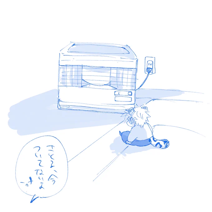 #毎日さとる
ストーブがついてる限りストーブの前にいる寒がりな🐆ちゃん(パロ) 