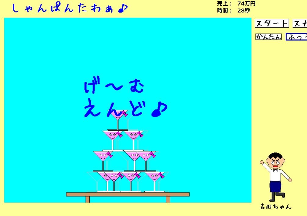 落下中に左右移動できることに気づくに数ゲームかかった．#ahoge  bigchan.sakura.ne.jp/ahoge43/tower1…