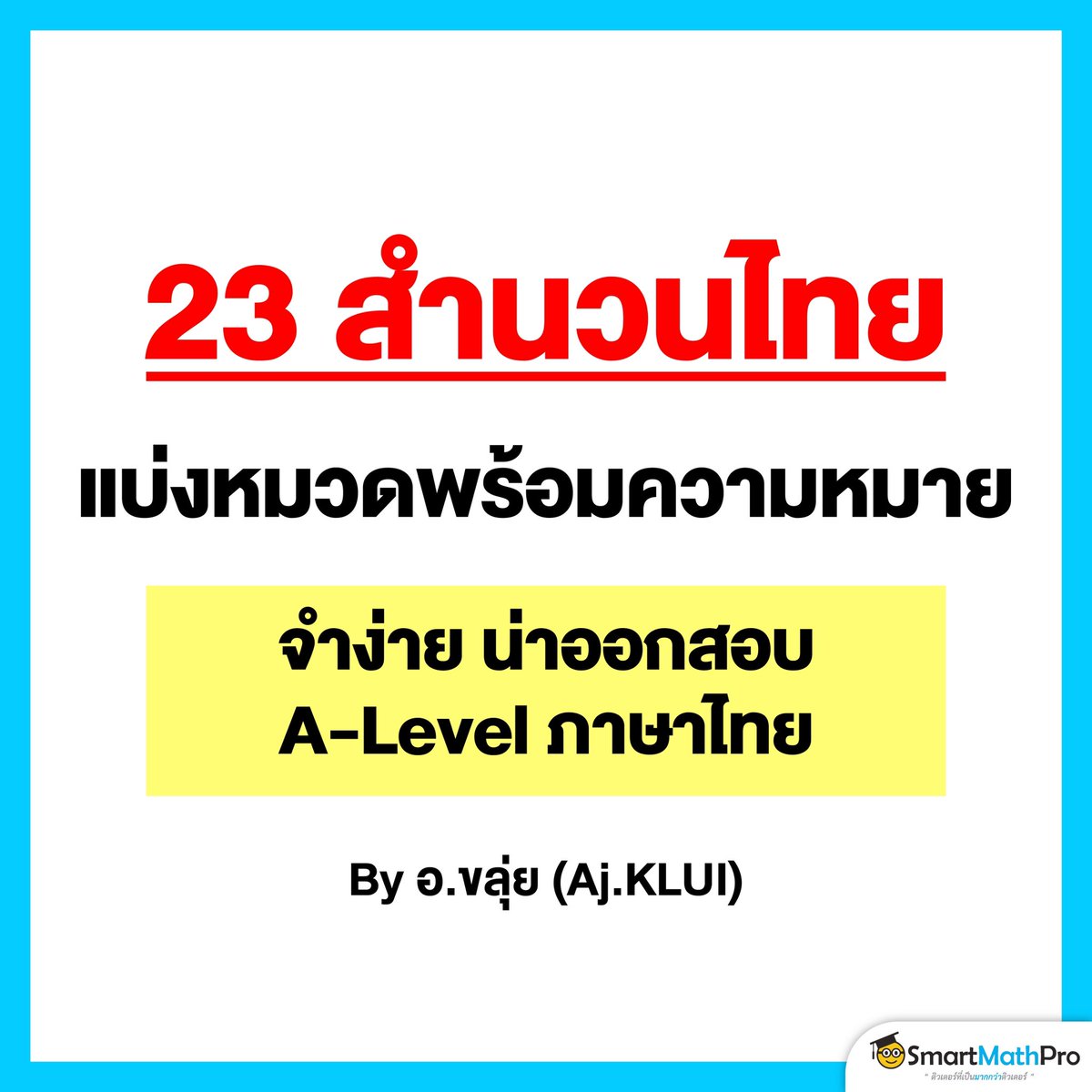 Aj KLUI tweet media