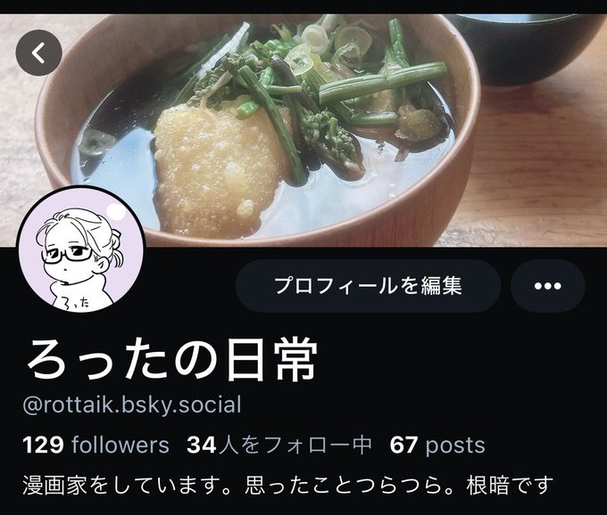 「麺 ソロ」のTwitter画像/イラスト(新着)｜3ページ目