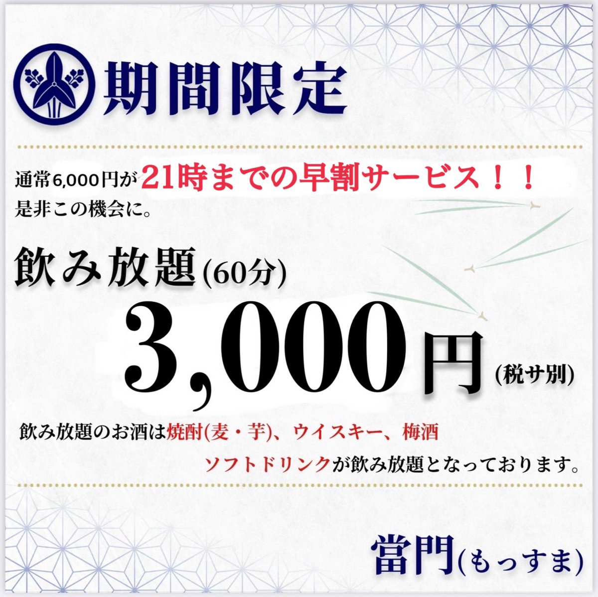 もっすま/當門 (@mossuma_tomon) / Posts / X