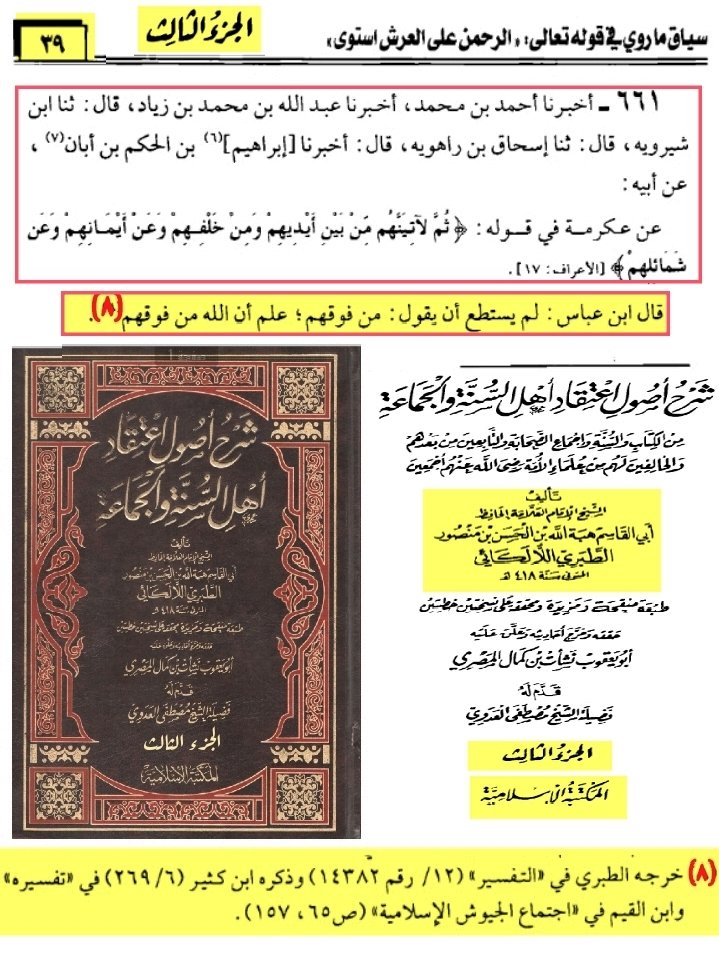 قال ابن عباس لم يستطيع أن يقول من فوقهم علم أن الله من فوقهم