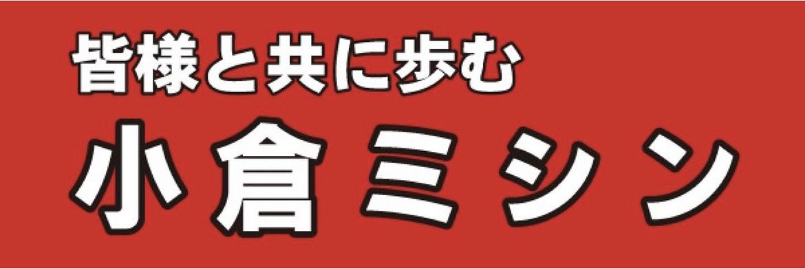 oranfukuroi's tweet photo. いつもORAN袋井に温かいご声援をいただきまして、誠にありがとうございます。 当クラブはこのたび、バナーパートナーとして『小倉ミシン』様と新規契約を締結することになりましたので、下記の通りお知らせいたします。
契約内容：バナーパートナー ロゴ掲出：公式サイト パートナーページ 掲出期間：2024年2月～2025年1月

小倉ミシン （https://t.co/dsle3hRZIM）
■所在地 静岡県浜松市中区領家三丁目18-10 清風ハイツA棟101号室
■代表者 店長　小倉　正義
■事業内容 ミシン販売、ミシン修理

#ORAN袋井　＃オラン袋井　＃サッカー