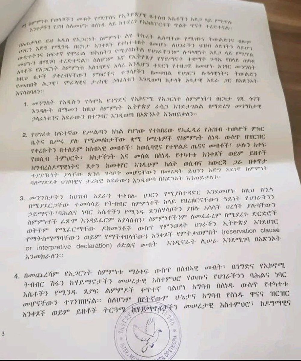 l_netsanet's tweet photo. የሀይማኖት ተቋማት ጉባኤ የሳሞአ ስምምነት በመባል የሚታወቀውን ስምምነት ግብረሰዶማዊነት፣ ፆታ መቀየር እና ውርጃ ጋር የተያያዘ በመሆኑ መንግስት ከስምምነቱ ኢትዮጵያን በማግለል ሀላፊነቱን እነዲወጣ ጠየቀ። https://t.co/ZqWF4Oty5G