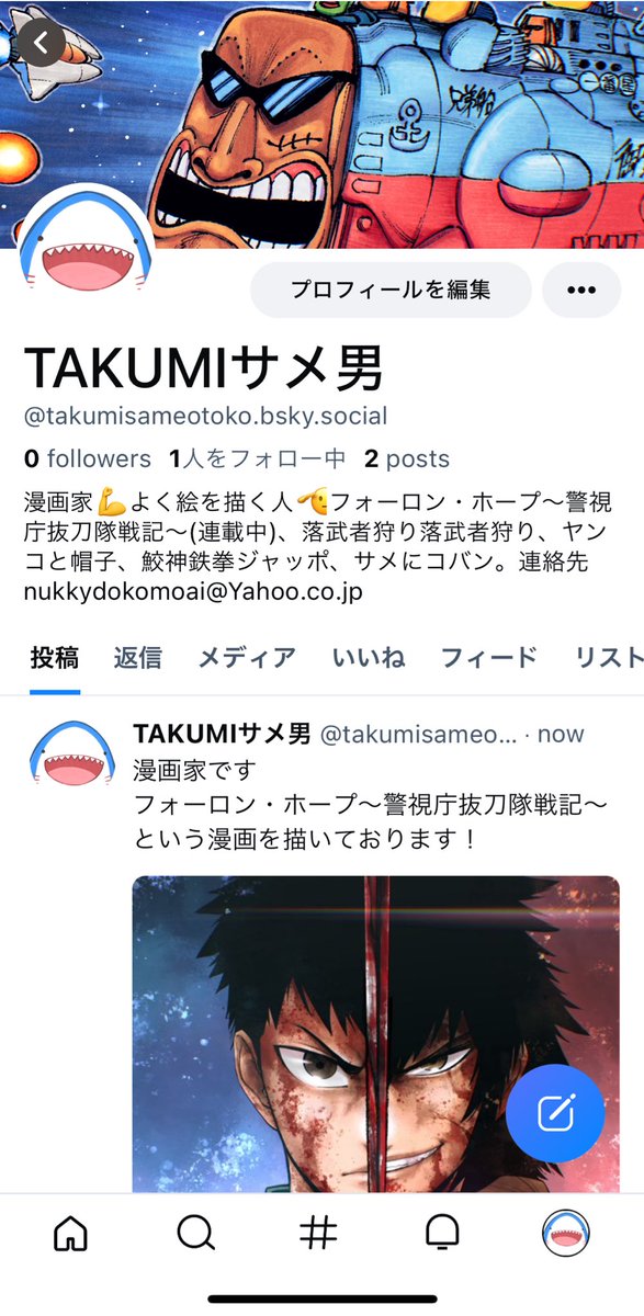 I started the bluesky ブルースカイ入れてみました🤟 bsky.app/profile/takumi…