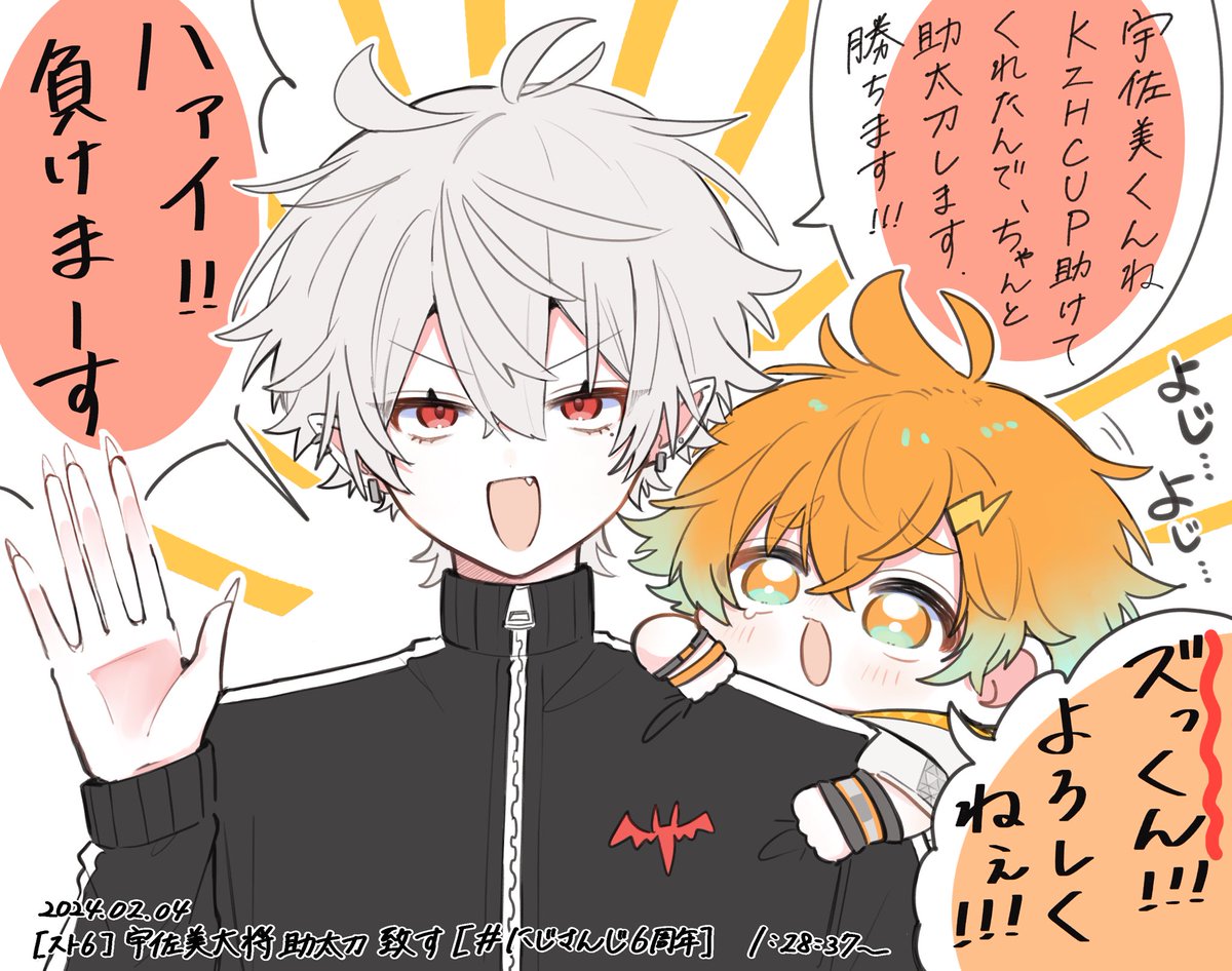 ズっくんの恩返し 
