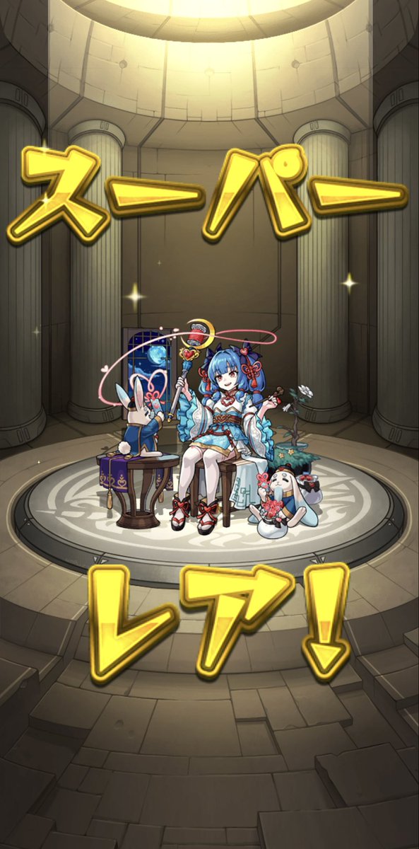 頑張ってりゃいい事あるんですねぇ🫢

仕事の疲れがちょっと飛んだ😇

#モンスト
#月下老人
#しご終わ
#天魔はおサボり