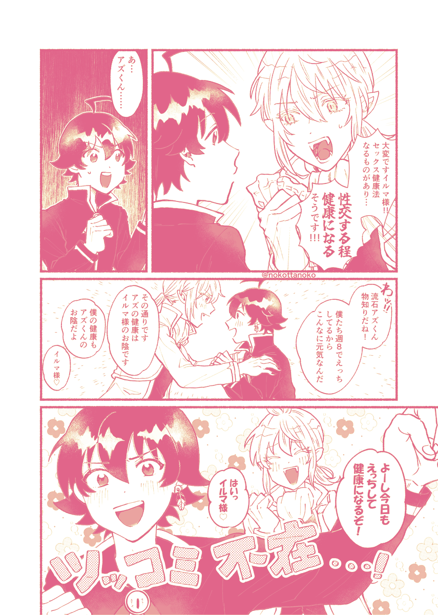 IQ3のイルアズ 