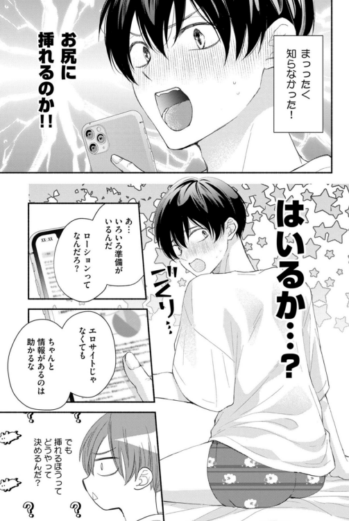 幼馴染の執着溺愛に気づかないまま落とされていくちょろ受けくん(2/2)
#BLアワード2024 【フェチ部門】
「#泣かせたくてどうしよう」ノミネートされました
ぜひぜひご投票よろしくお願いします
投票期間:2/12まで!
https://t.co/7lYvB99Ljp
試し読みはこちら
https://t.co/nhp1M4xJca 