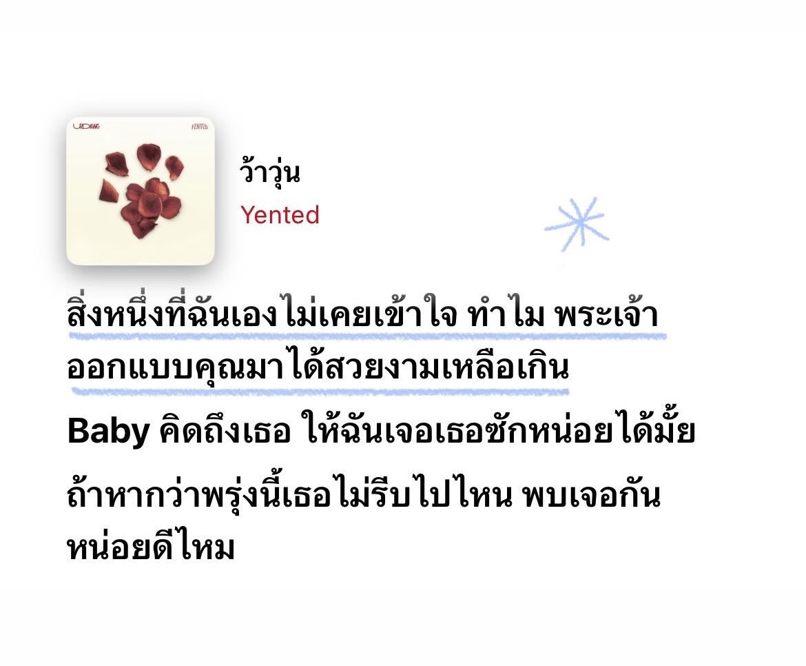 แล้วคนโสดแบบเราจะทำไงล่ะทีนี้ 
เพลงน่ารักมาก อยากมีหวานใจคร้าบ TT