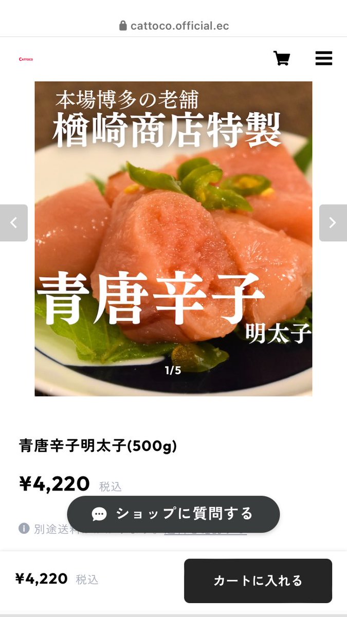 この明太子のプレゼントキャンペーンやったら、応募したい方どれくらいいますか？

抽選で1名にプレゼント🎁です

いいねとかで教えてください。

毎月、商品を変えてプレゼントキャンペーンやる予定です🎵

って、全然反応無いんだろうな、、、笑

#拡散希望