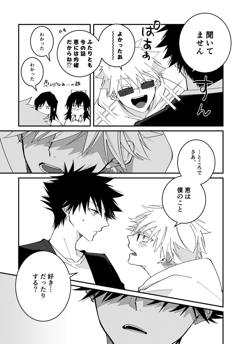 五伏(2/2) 