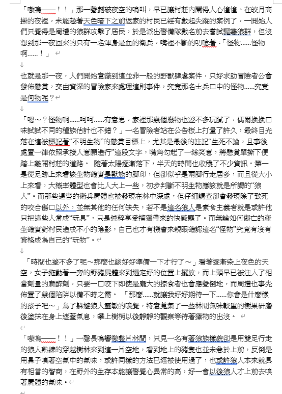 yy_master_word's tweet photo. 淺動筆個復健一下  來點異界題材
回饋多的話考慮寫成大長篇

~狼人也只不過是大型犬~

#furry  #女S #M男 #文爱  #調教 #主寵 #主奴 https://t.co/5dYLKq1GH0