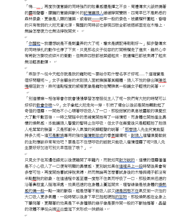 yy_master_word's tweet photo. 淺動筆個復健一下  來點異界題材
回饋多的話考慮寫成大長篇

~狼人也只不過是大型犬~

#furry  #女S #M男 #文爱  #調教 #主寵 #主奴 https://t.co/5dYLKq1GH0
