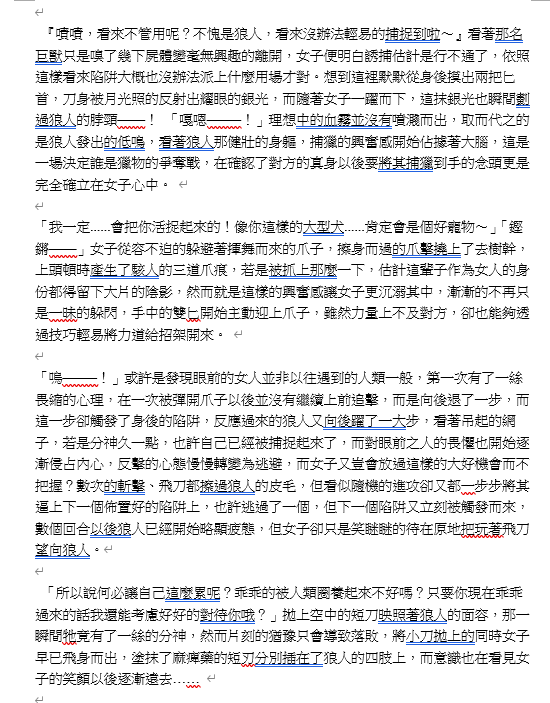 yy_master_word's tweet photo. 淺動筆個復健一下  來點異界題材
回饋多的話考慮寫成大長篇

~狼人也只不過是大型犬~

#furry  #女S #M男 #文爱  #調教 #主寵 #主奴 https://t.co/5dYLKq1GH0