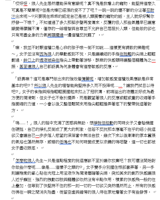 yy_master_word's tweet photo. 淺動筆個復健一下  來點異界題材
回饋多的話考慮寫成大長篇

~狼人也只不過是大型犬~

#furry  #女S #M男 #文爱  #調教 #主寵 #主奴 https://t.co/5dYLKq1GH0