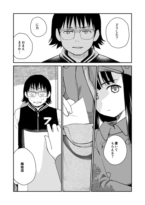 「けろよい!新潟弁酒場」
最新話掲載のヤングコミック3月号が発売されました!
読んでねー 