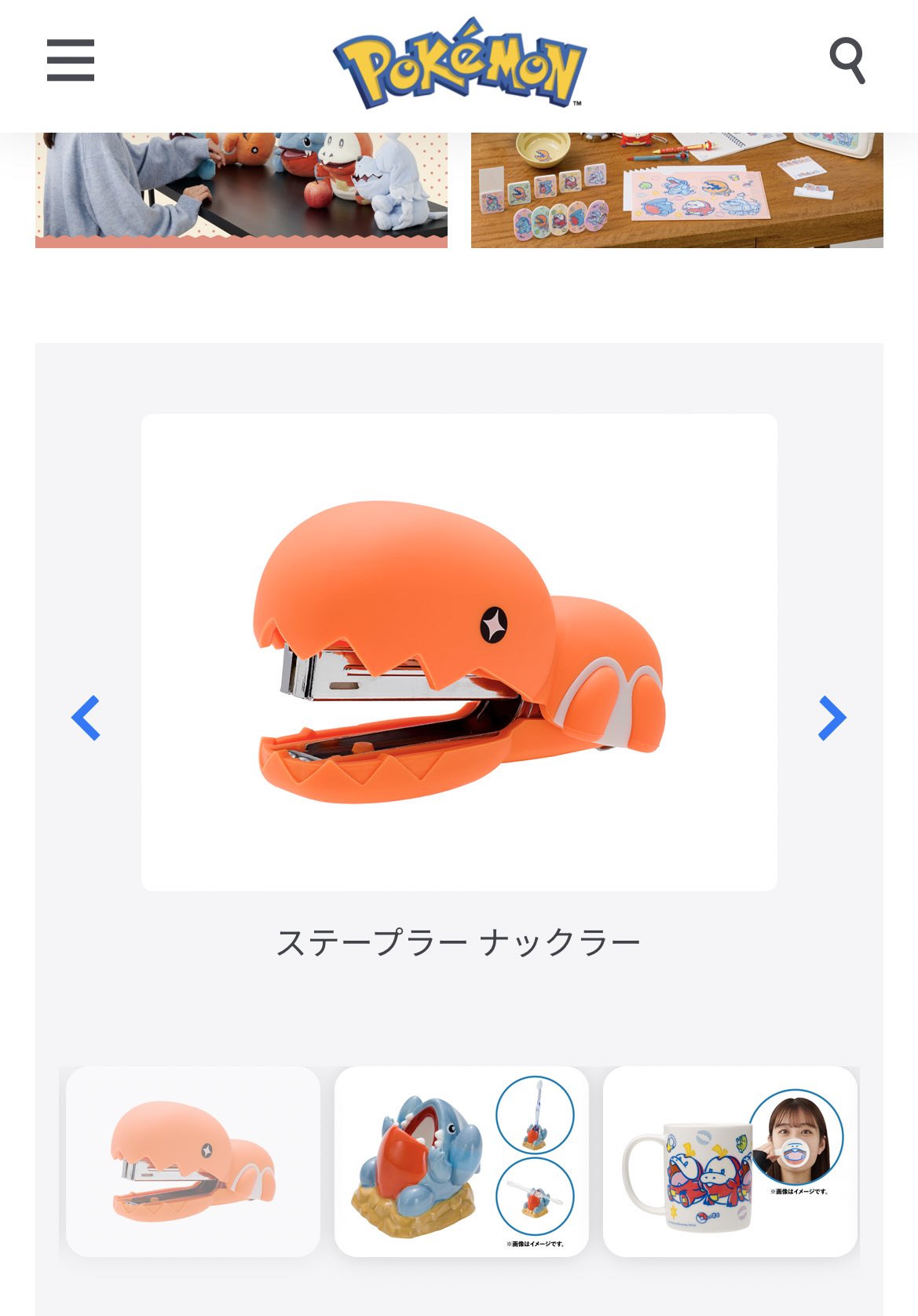 ポケモン ナックラー ステープラー 新品未開封！】ステープラー ホチキス かみつき隊 ナックラー ポケモンセンター ステープラー かみつき隊 ポケモンセンター　かみつき隊　ナックラー　ステープラー　ホッチキス