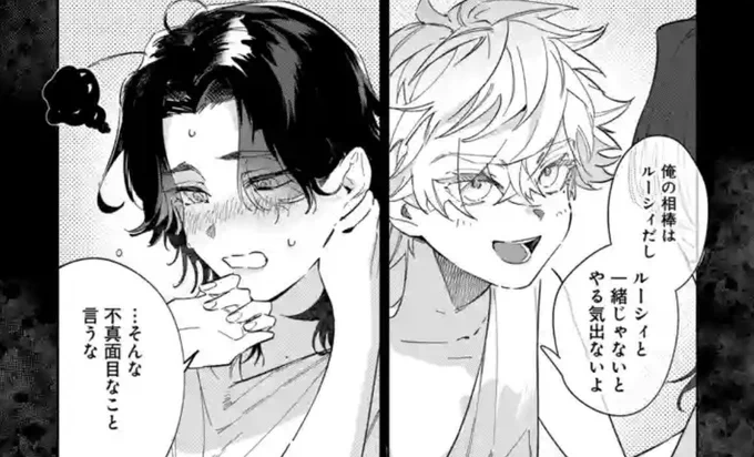 #神様とインモラル
23話「運命と未練」②更新されました!

ミカ過去回つづきです!
ふまじめミカときまじめルーシィ💘🪽

🔗https://t.co/6yw7qtoQCo 