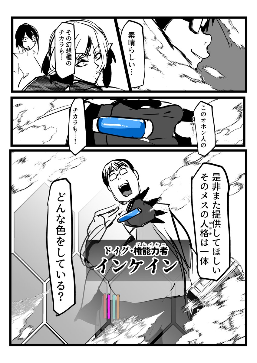ドイグっていう国の話もあるらしいです
#絶対魔壊ブザマリア 
