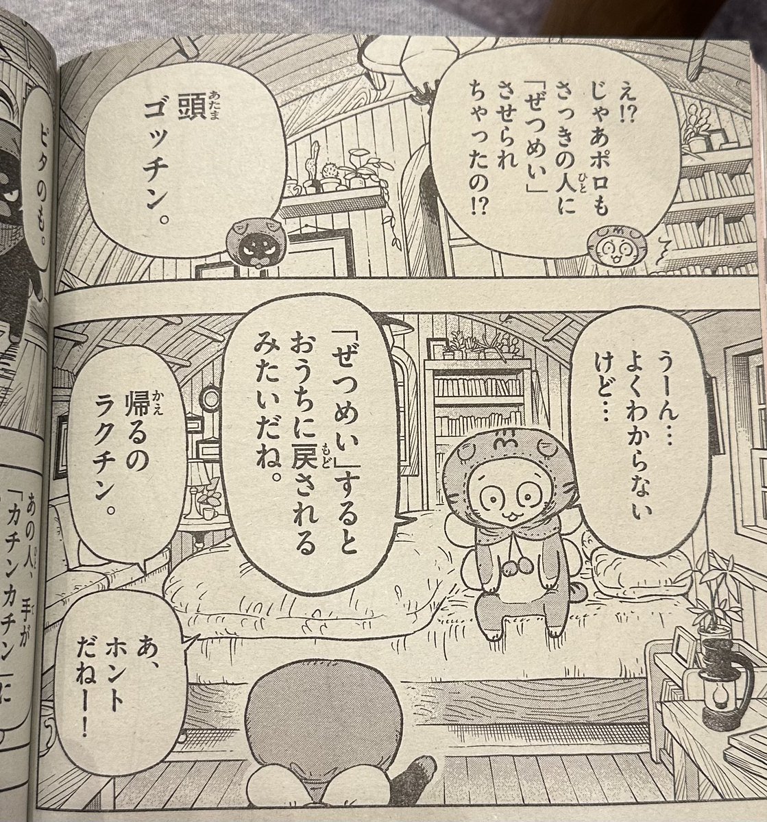 今読み直してて気づいたけどポロ韻踏んでる笑 