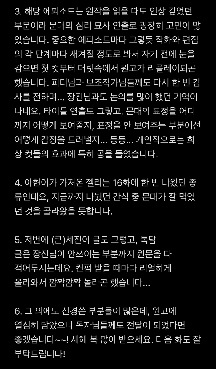 SOHEUN_'s tweet photo. 58-60화 비하인드 >

(1/2) https://t.co/oiaqGcQhCU