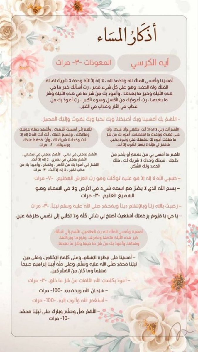 ‏ ✾ ذكراللهہ‏ ✾ tweet media