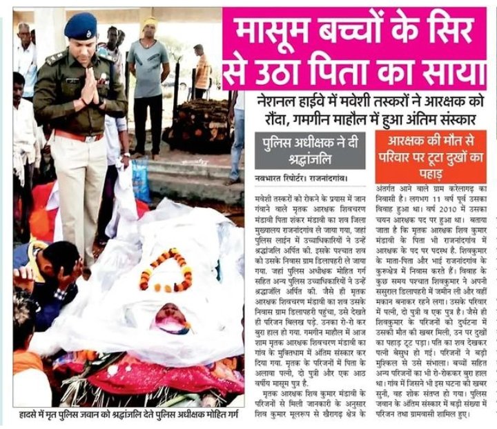 MohAakib2's tweet photo. शिवसेना के बार बार ज्ञापन एवं प्रदर्शन से सरकार नहीं जागी जिसका नतीजा एक सिपाही को अपनी जान गंवानी पड़ी शिवसेना मांग करती है कि जल्द से जल्द  गो हत्या एवं गो तस्करी रोकने कानून बनाने जिससे गो हत्या एवं गो तस्करों में पुलिस और प्रशासन खोफ हो ।।
@dspcg @RaipurPoliceCG https://t.co/VlsRJlZhC3