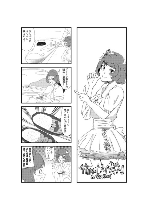 お姉ちゃんマンガ。ローソンストア100は早く全国展開しろ 