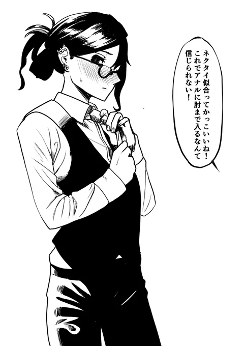 セクハラした 