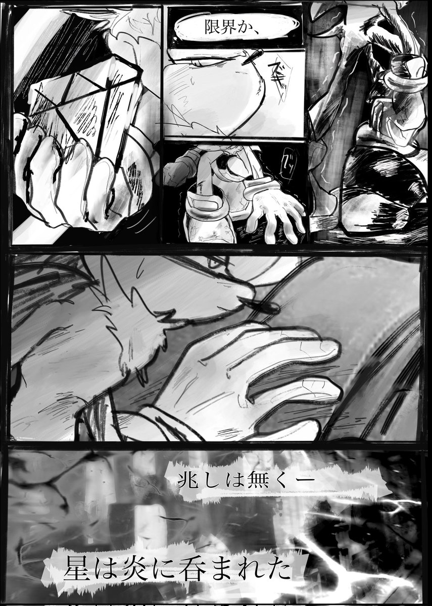 #セゲいち18
シャドウ新ソニ世界線描き下ろし25P
1部見本① 