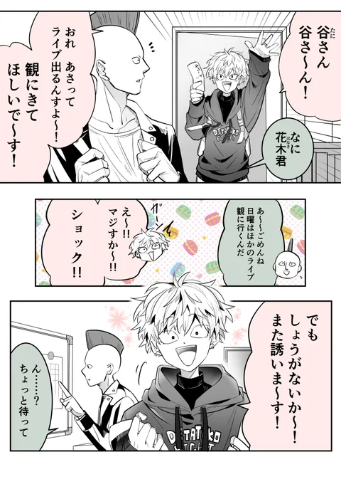 バイトのやらかし🆕

#創作漫画 