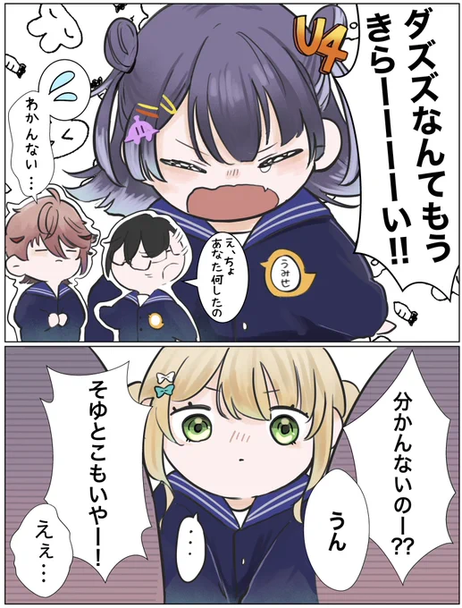 ②組(すぇすぇらぎ組)さん
※幼稚園パロ 