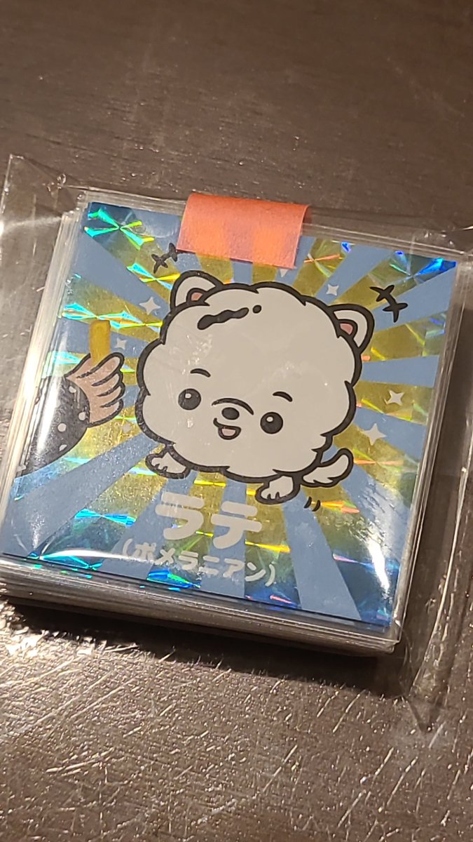ラテくーん✨🤭💕
 #ジャイアント麗子 
 #ラテシール