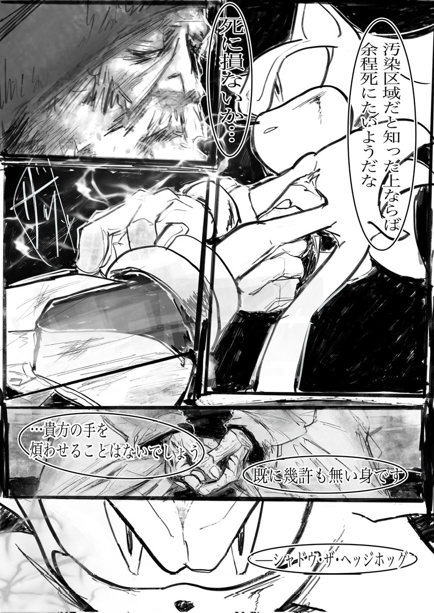 #セゲいち18
シャドウ描き下ろし見本② 