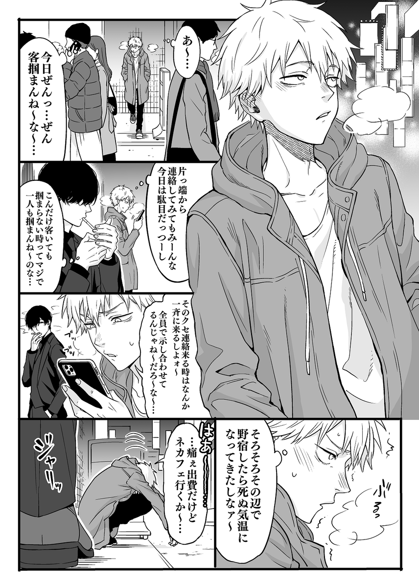 吉デン
えん、こ～世界線、出会った時の話
デ君の「やべーヤツ」っていう勘は当たってたけどもう逃げられんやつ 