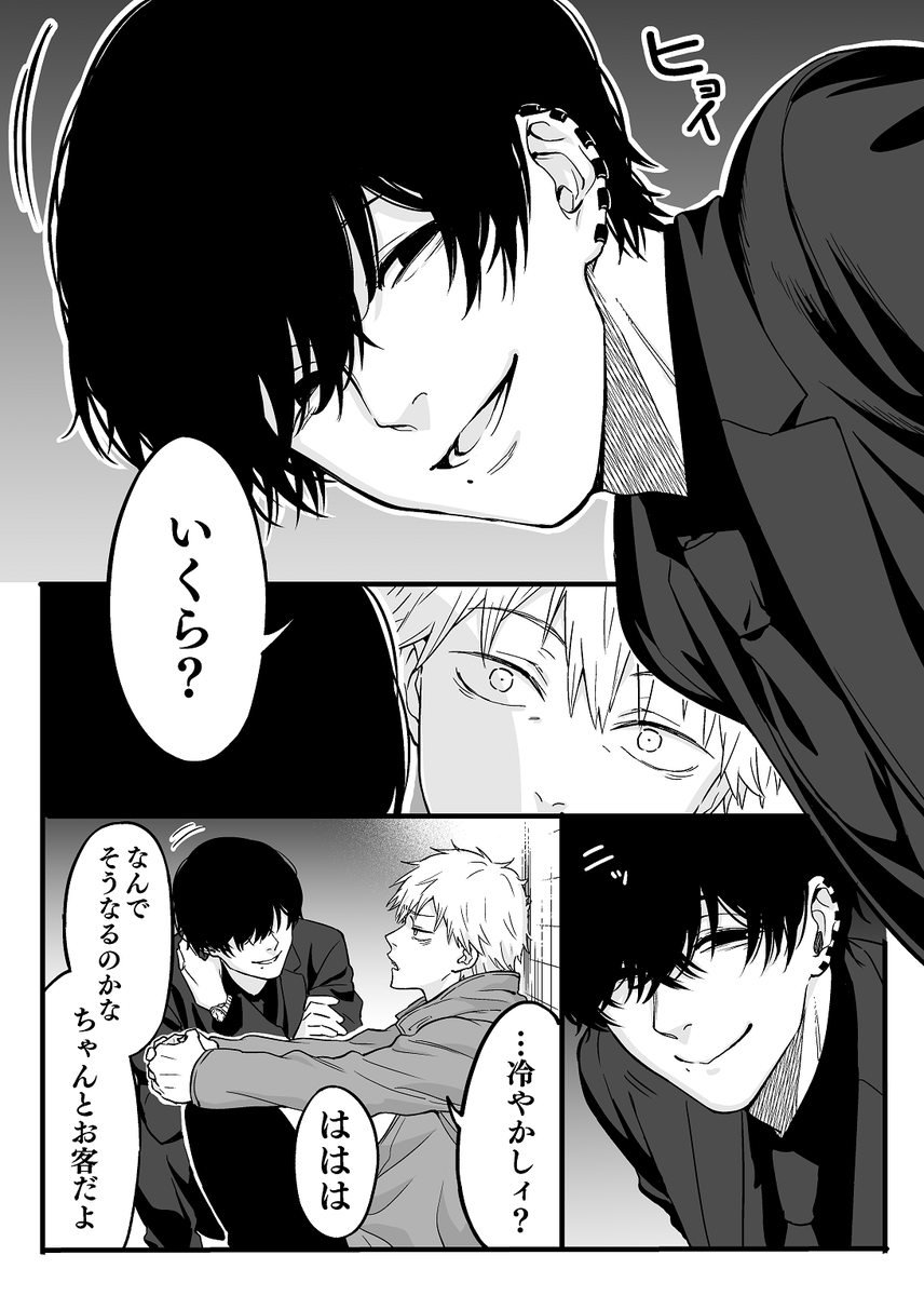 吉デン
えん、こ～世界線、出会った時の話
デ君の「やべーヤツ」っていう勘は当たってたけどもう逃げられんやつ 