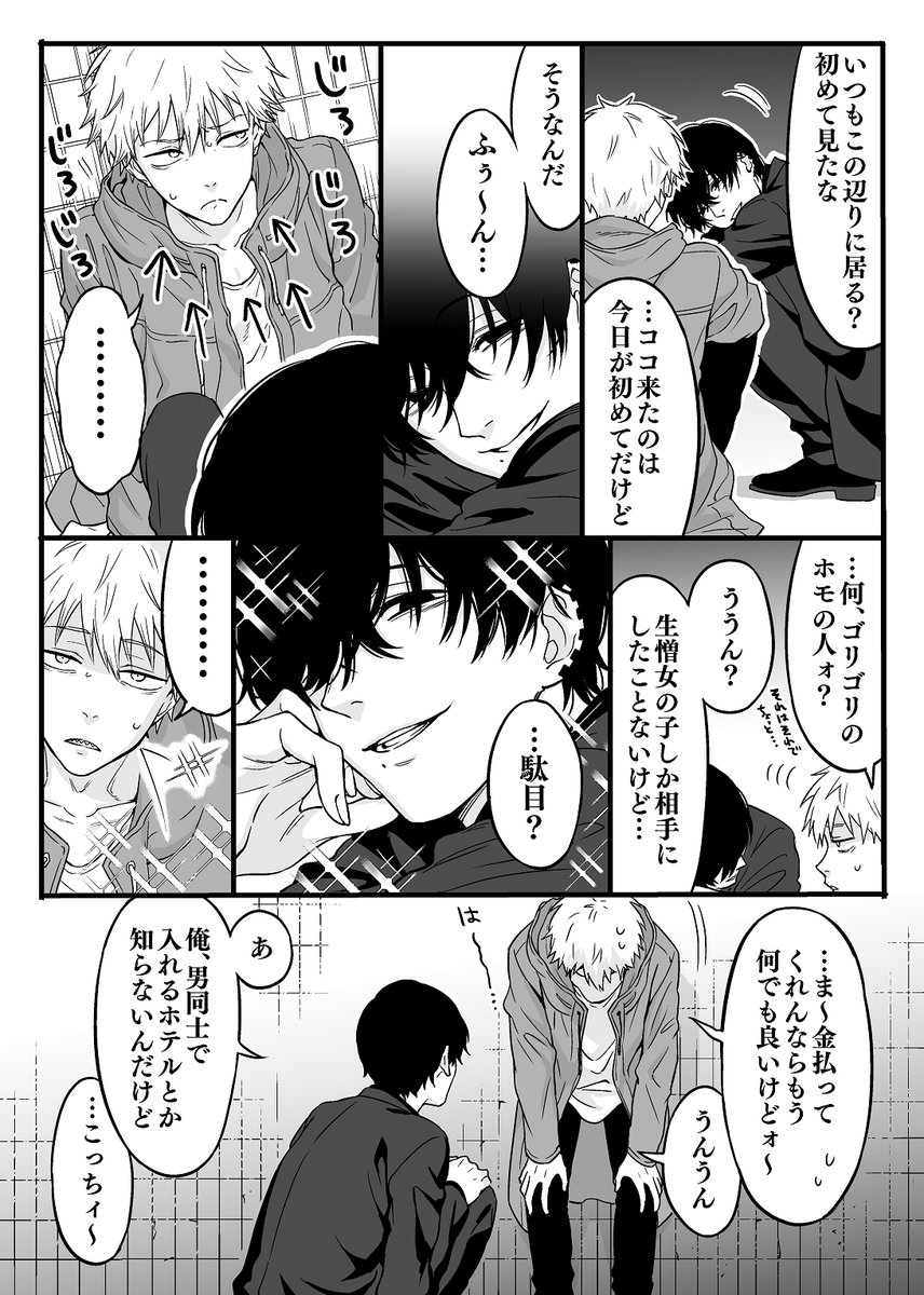 吉デン
えん、こ～世界線、出会った時の話
デ君の「やべーヤツ」っていう勘は当たってたけどもう逃げられんやつ 